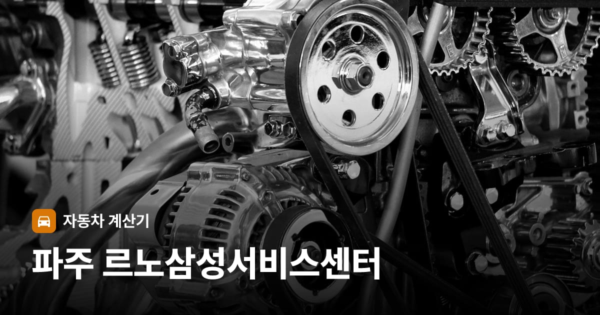 자동차 엔진룸