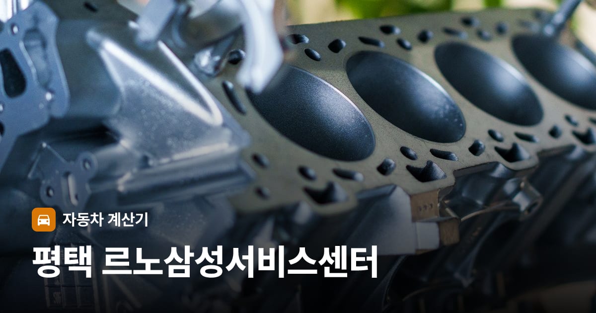 자동차 엔진룸