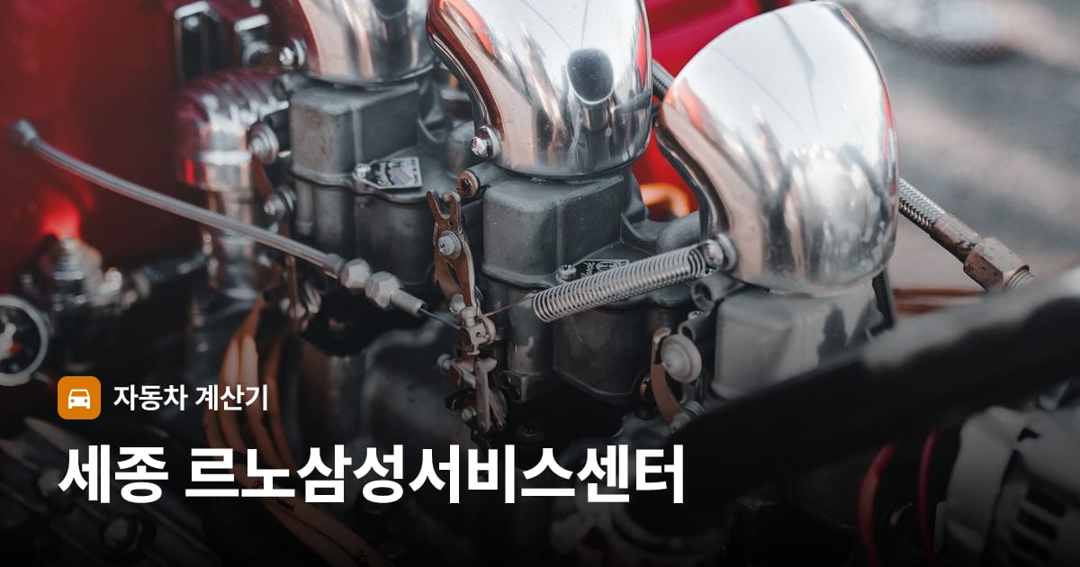자동차 엔진룸
