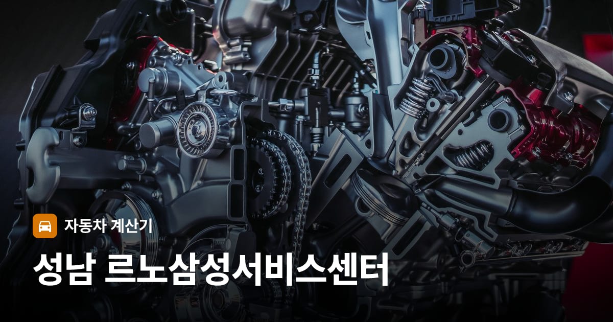자동차 엔진룸