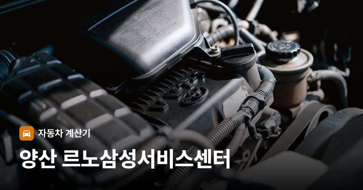 자동차 엔진룸