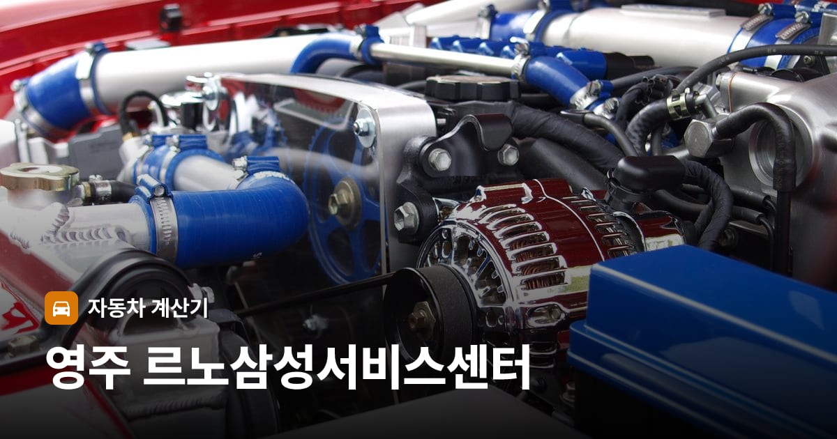 자동차 엔진룸
