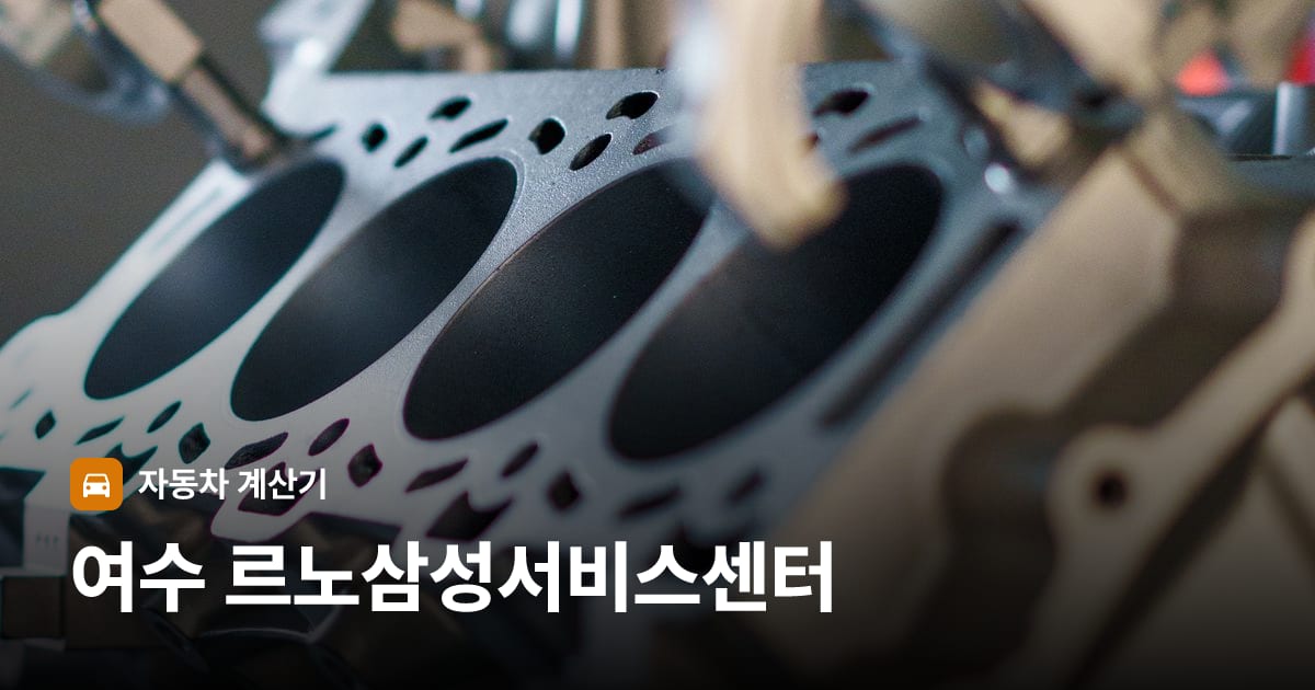 자동차 엔진룸