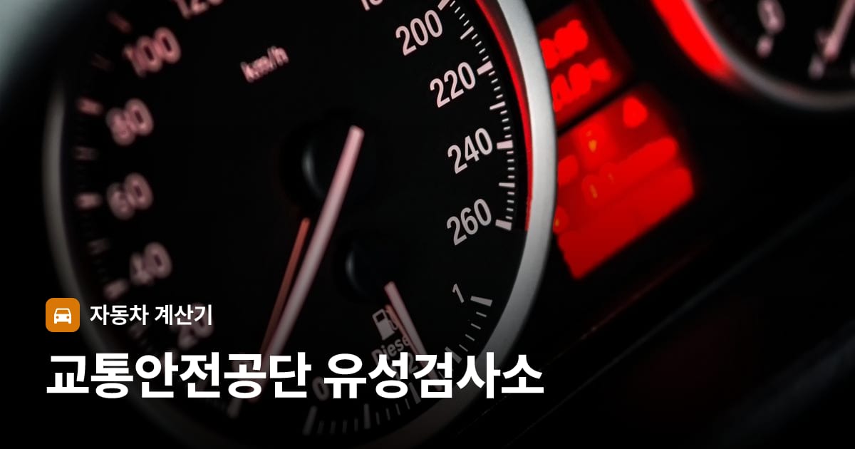 자동차 계기판·대시보드