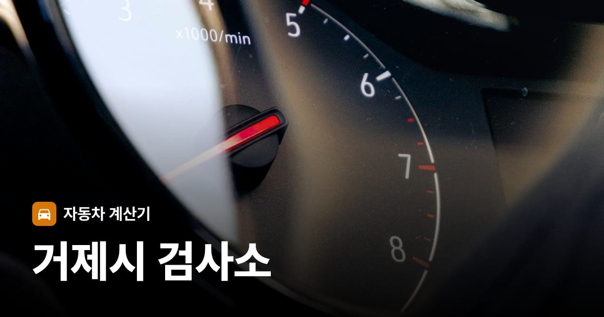 자동차 계기판·대시보드