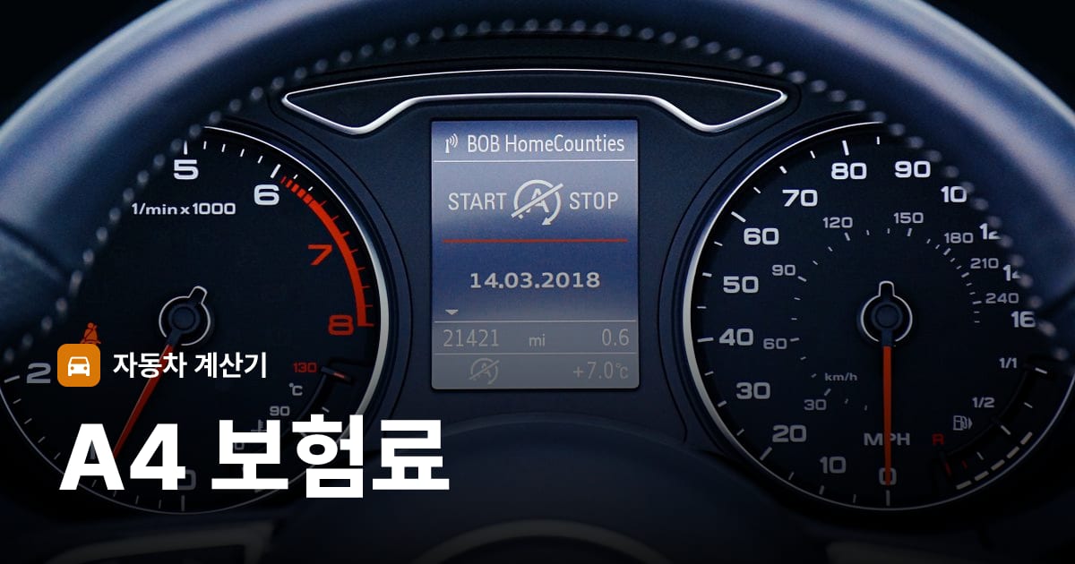 자동차 계기판·대시보드