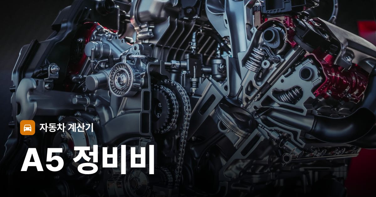 자동차 엔진룸
