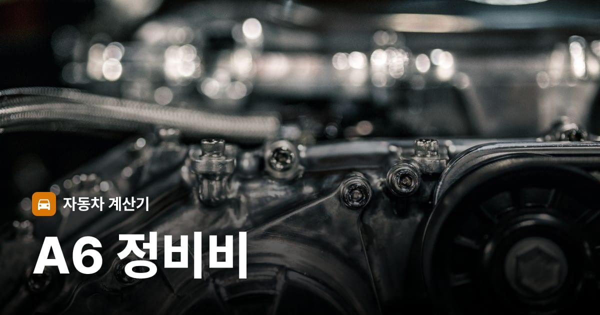 자동차 엔진룸