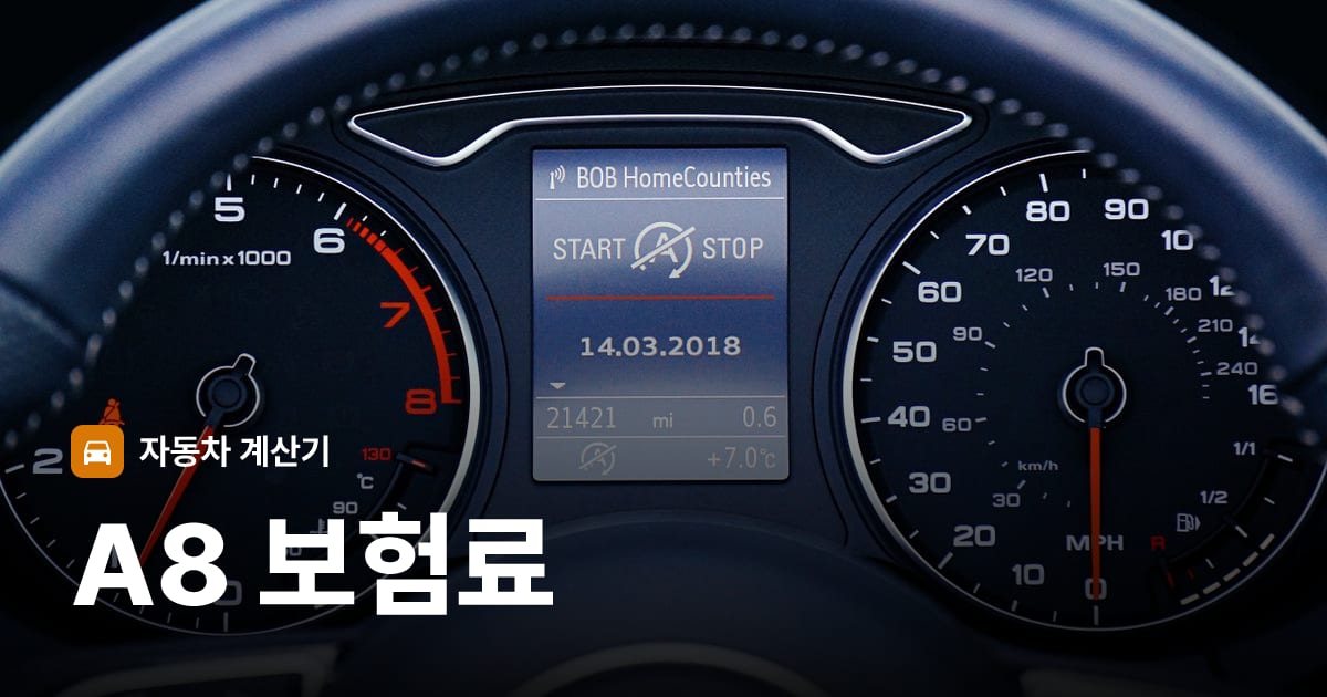 자동차 계기판·대시보드