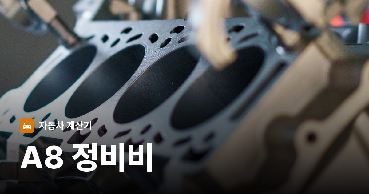 자동차 엔진룸