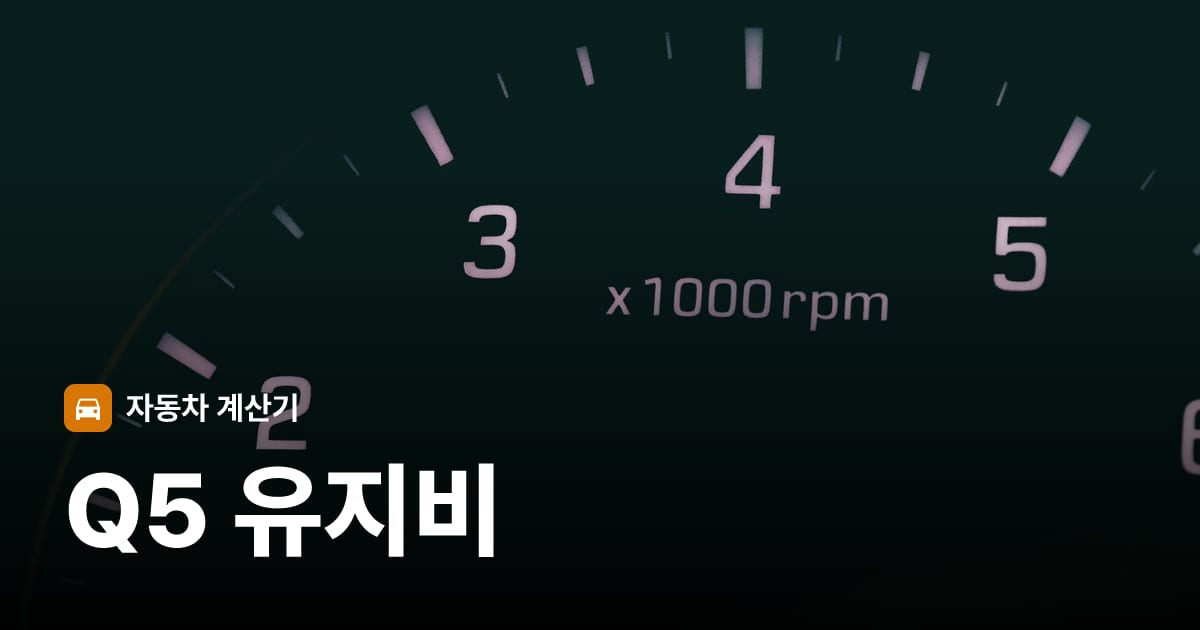 자동차 계기판·대시보드