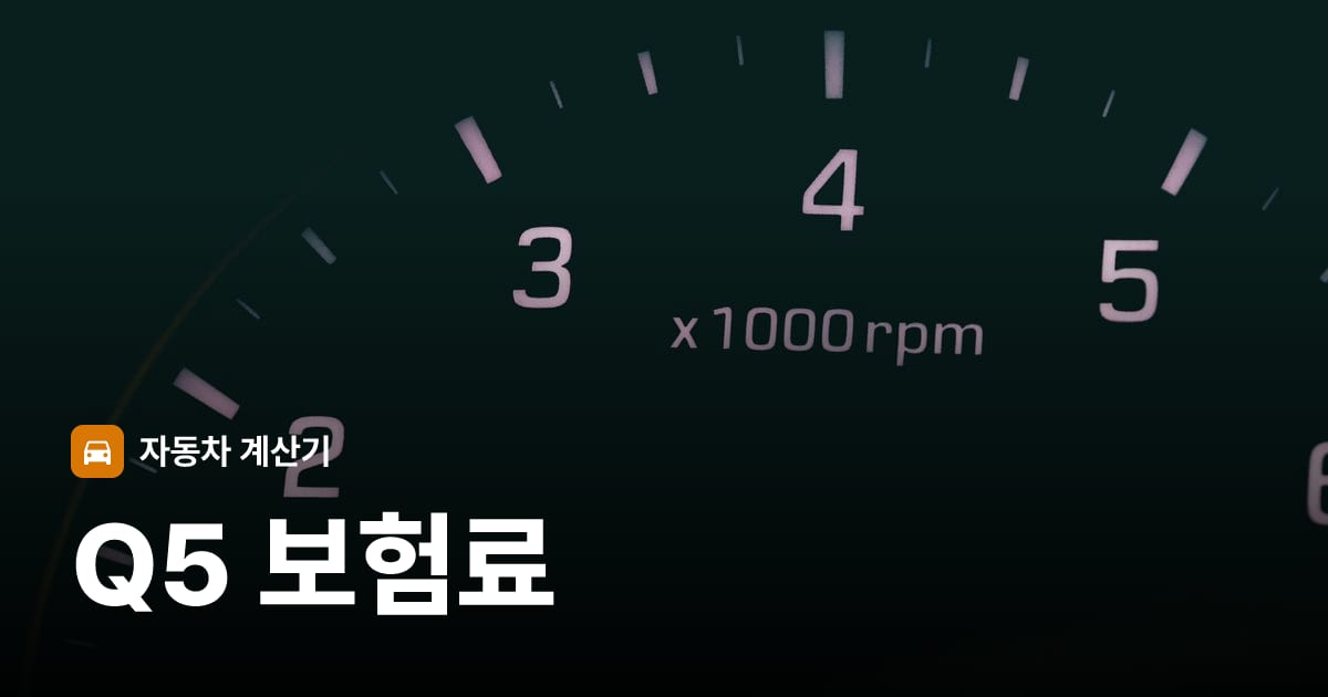 자동차 계기판·대시보드