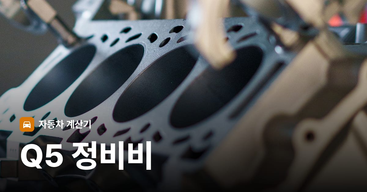 자동차 엔진룸
