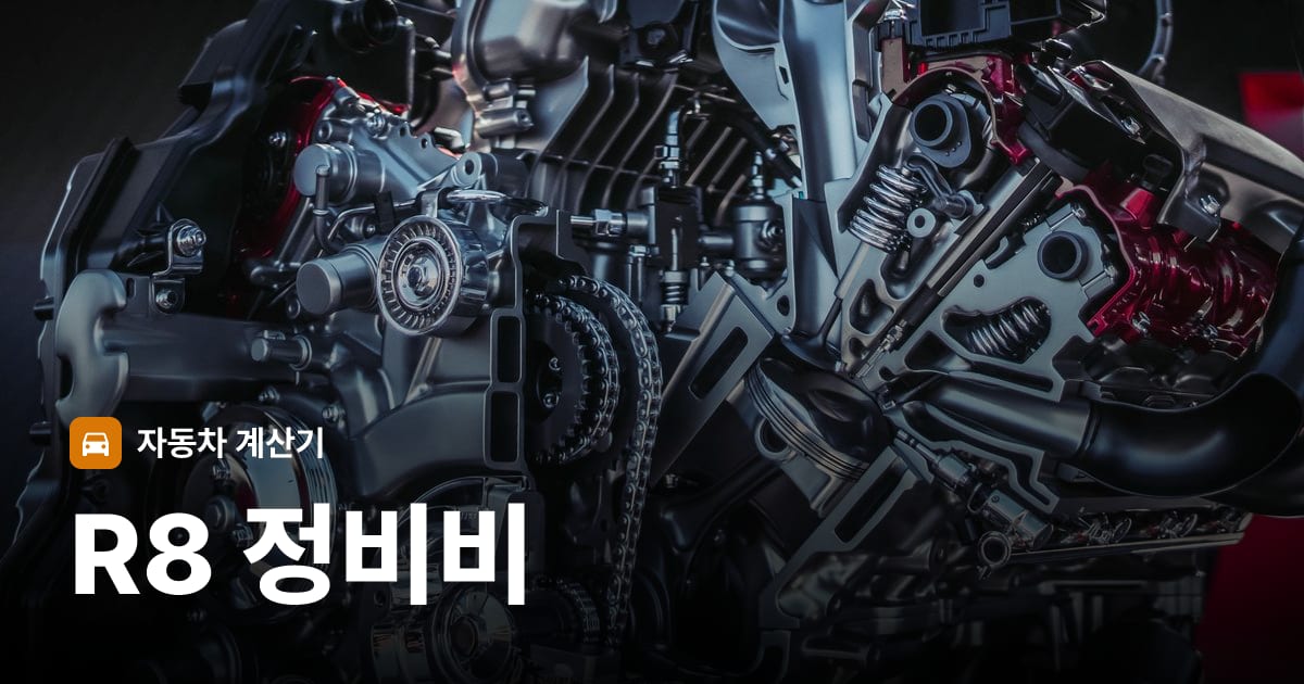자동차 엔진룸