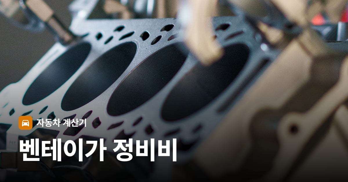 자동차 엔진룸