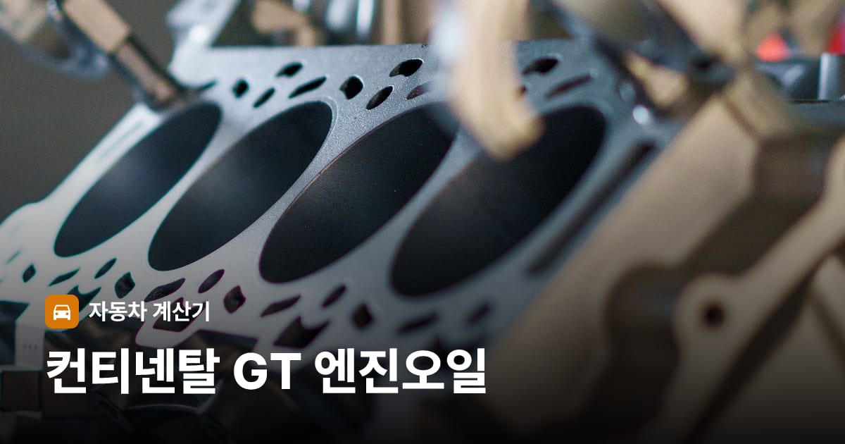 자동차 엔진룸