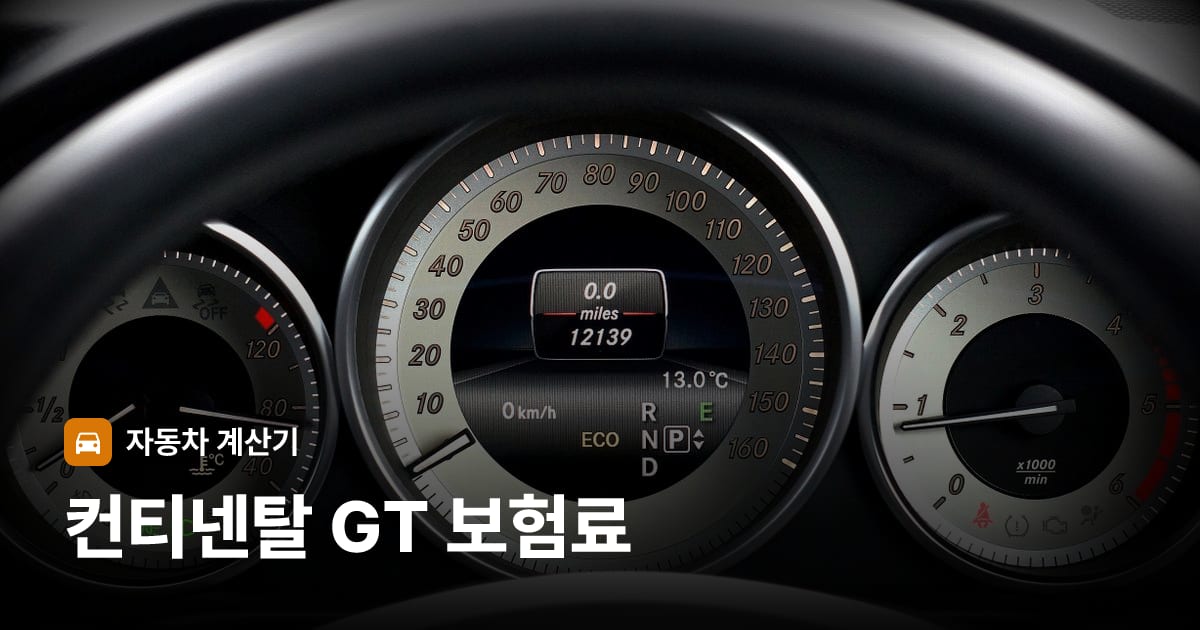 자동차 계기판·대시보드