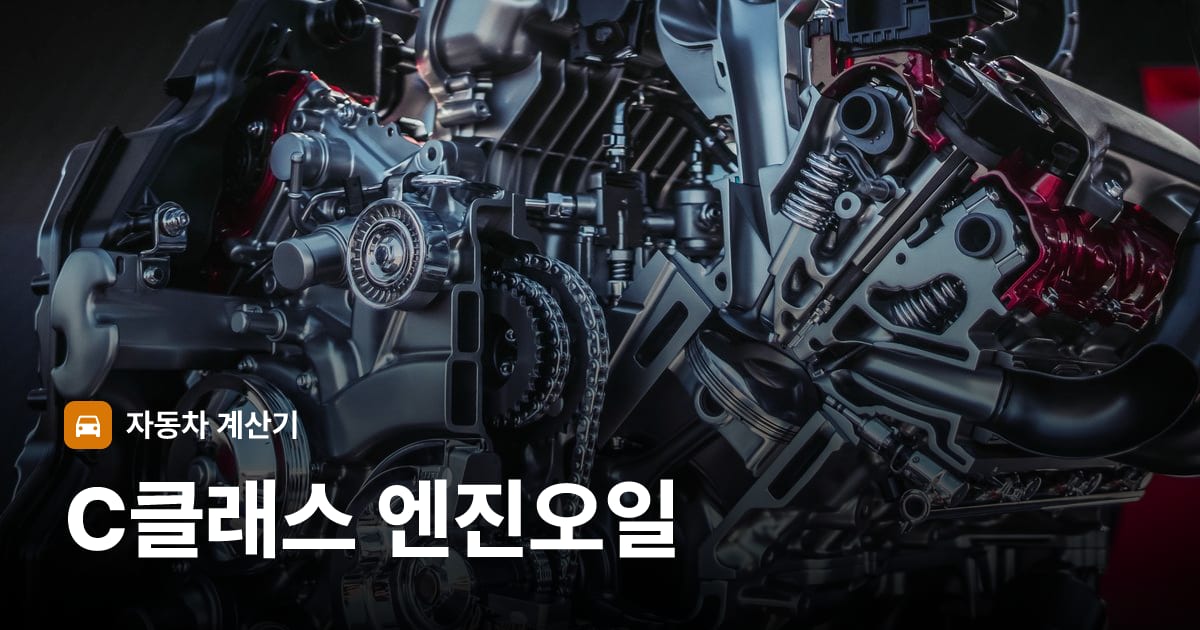 자동차 엔진룸