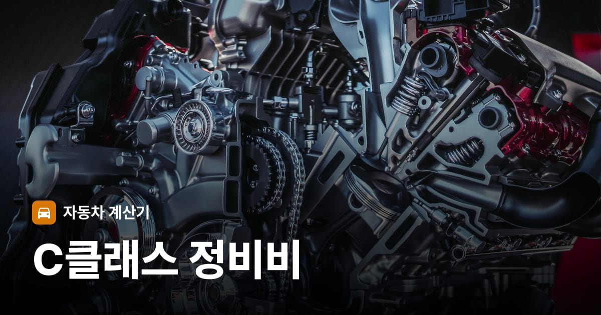 자동차 엔진룸