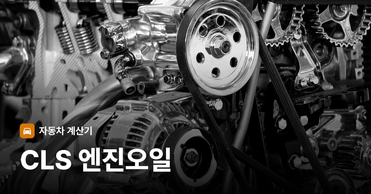 자동차 엔진룸