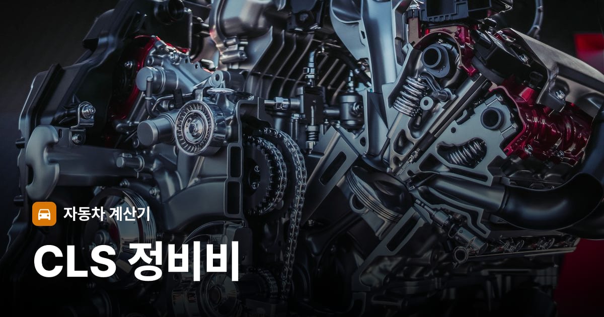 자동차 엔진룸