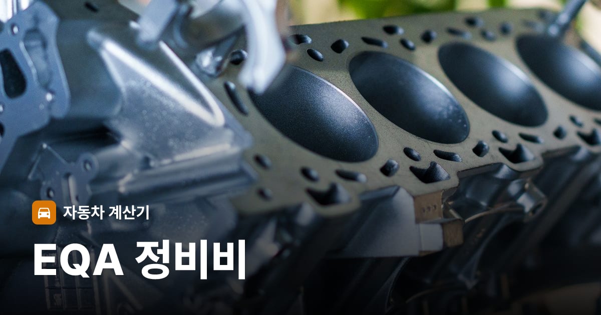 자동차 엔진룸
