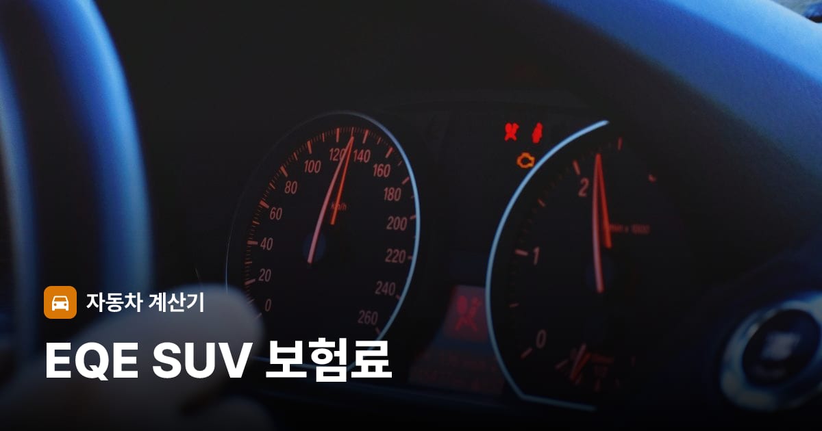 자동차 계기판·대시보드
