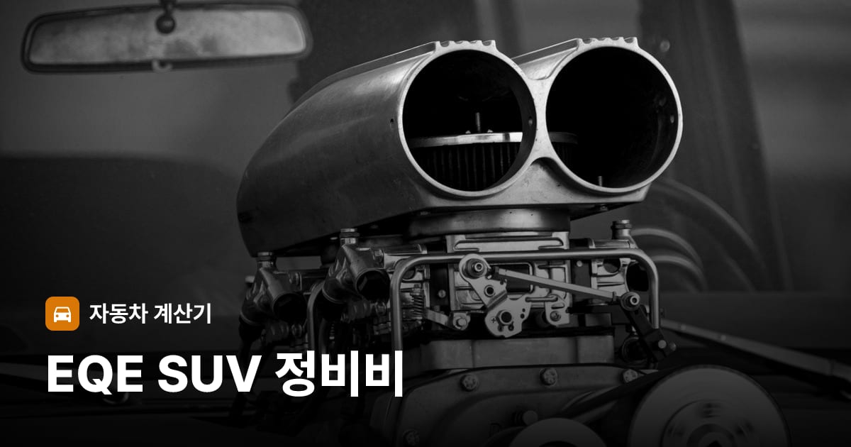 자동차 엔진룸