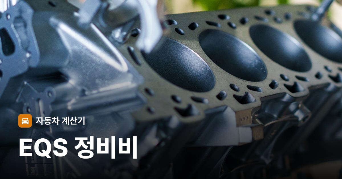 자동차 엔진룸