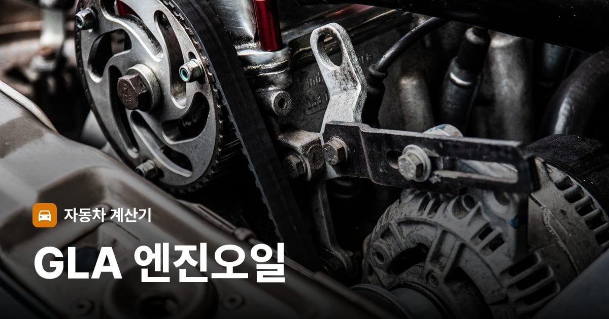 자동차 엔진룸