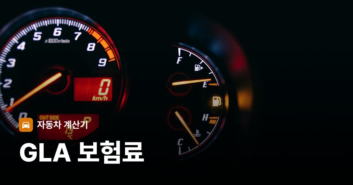 자동차 계기판·대시보드