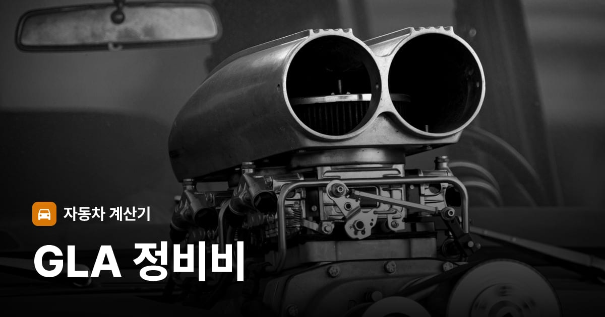 자동차 엔진룸