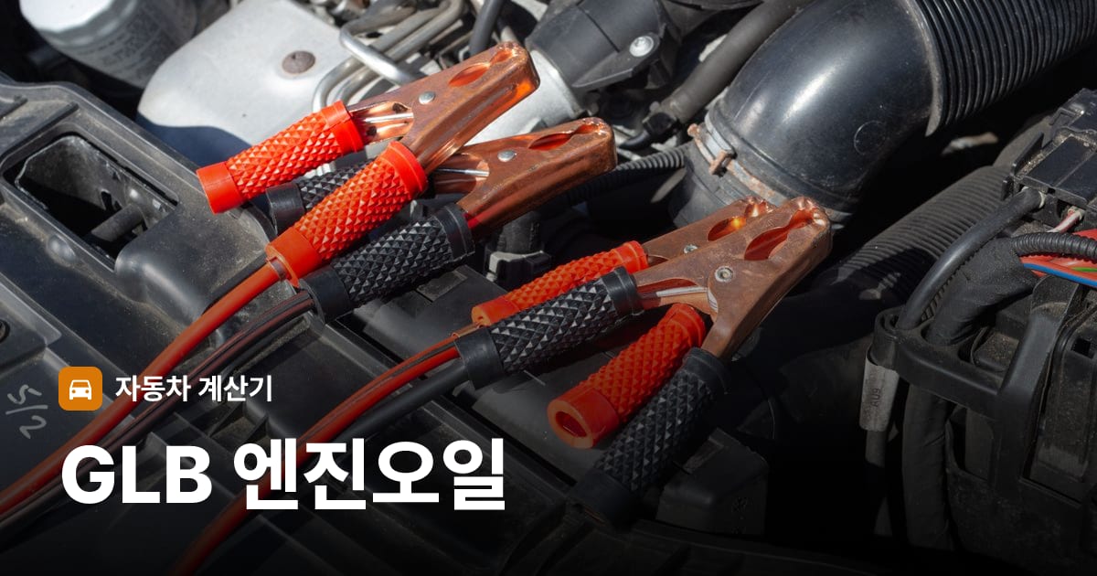 자동차 엔진룸