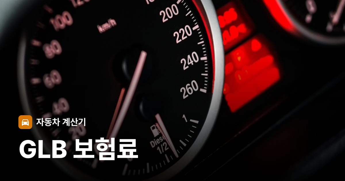 자동차 계기판·대시보드