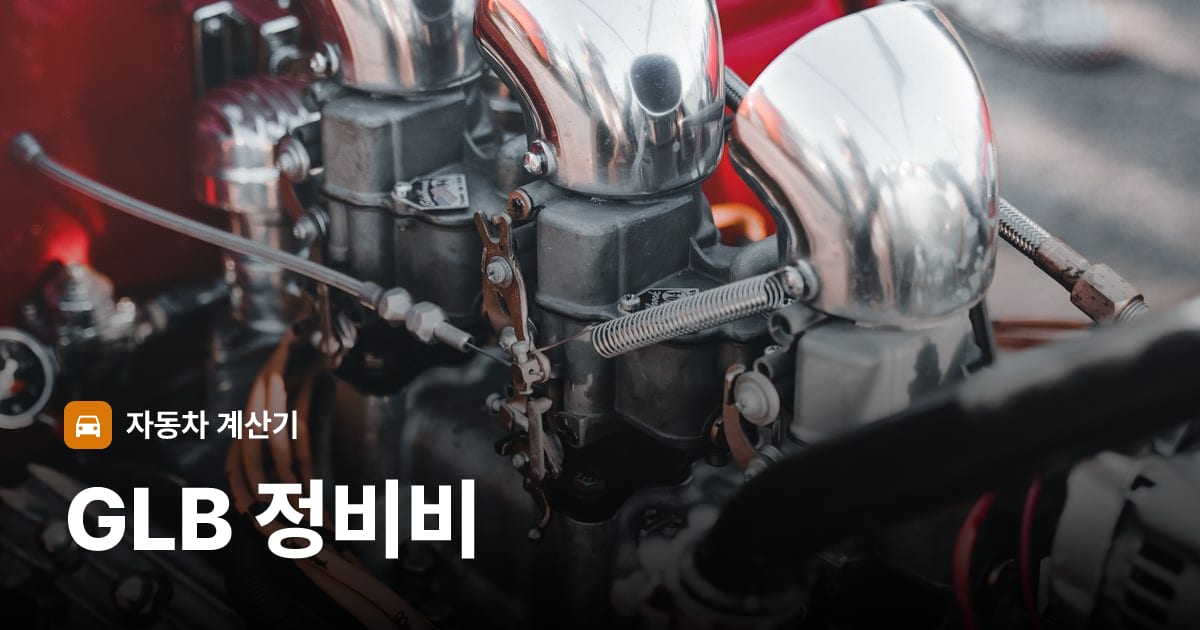 자동차 엔진룸