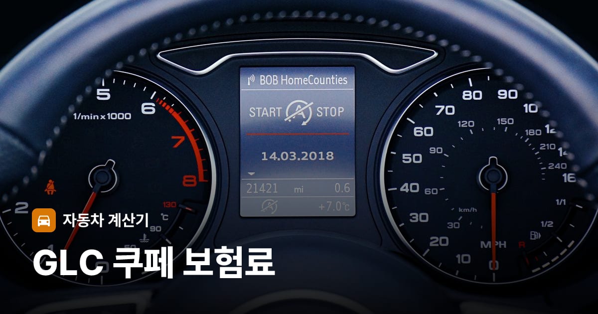 자동차 계기판·대시보드