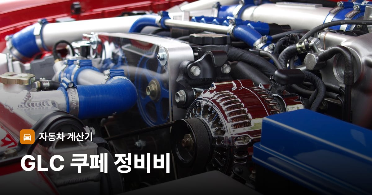 자동차 엔진룸
