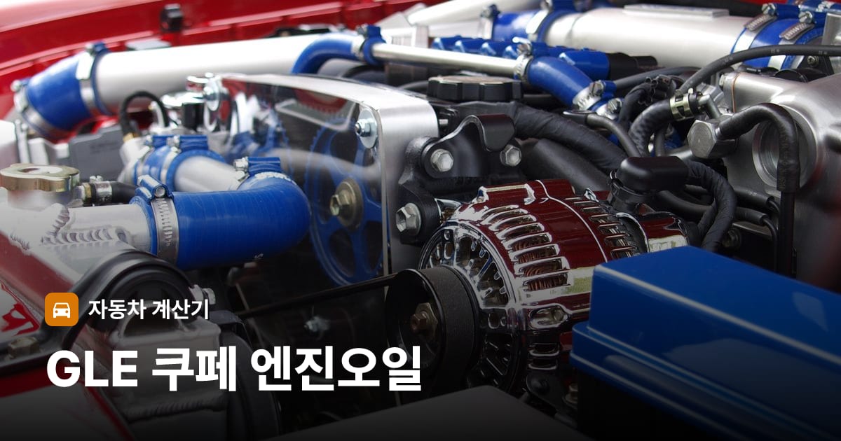 자동차 엔진룸