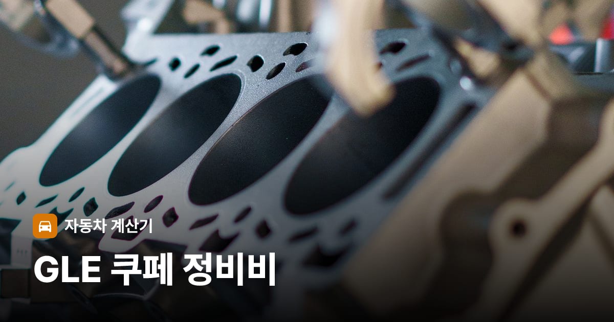 자동차 엔진룸