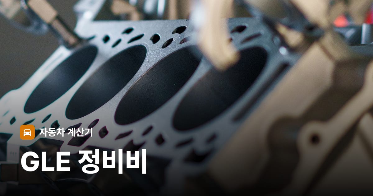 자동차 엔진룸