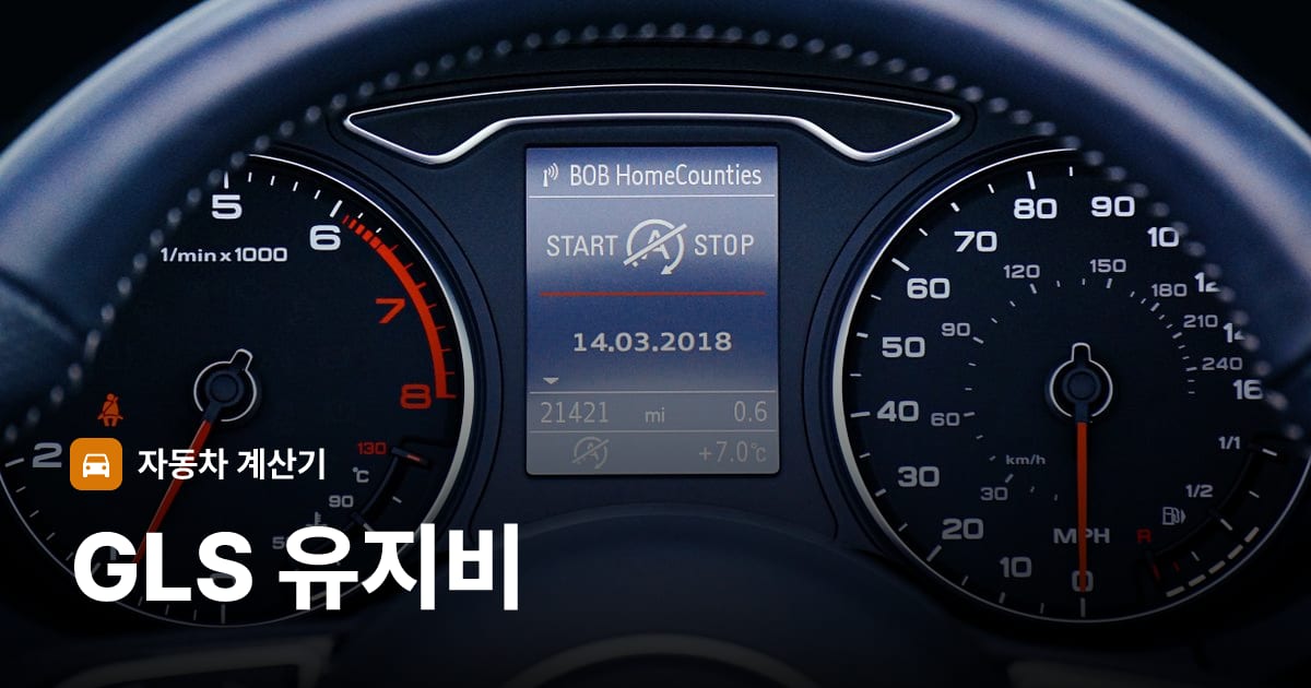 자동차 계기판·대시보드