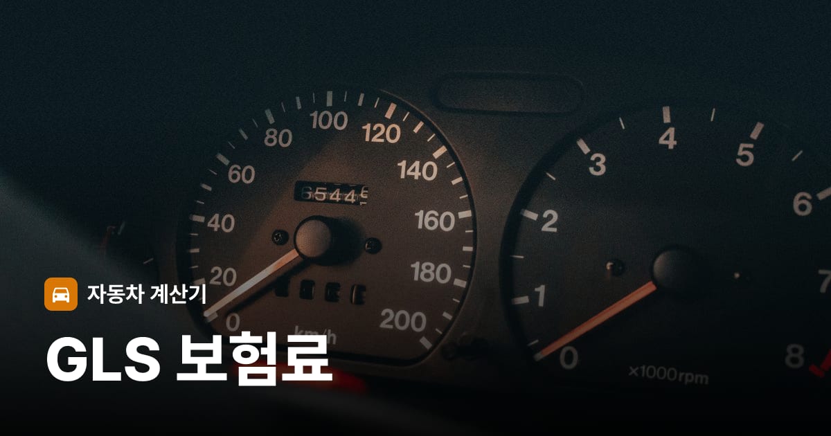 자동차 계기판·대시보드