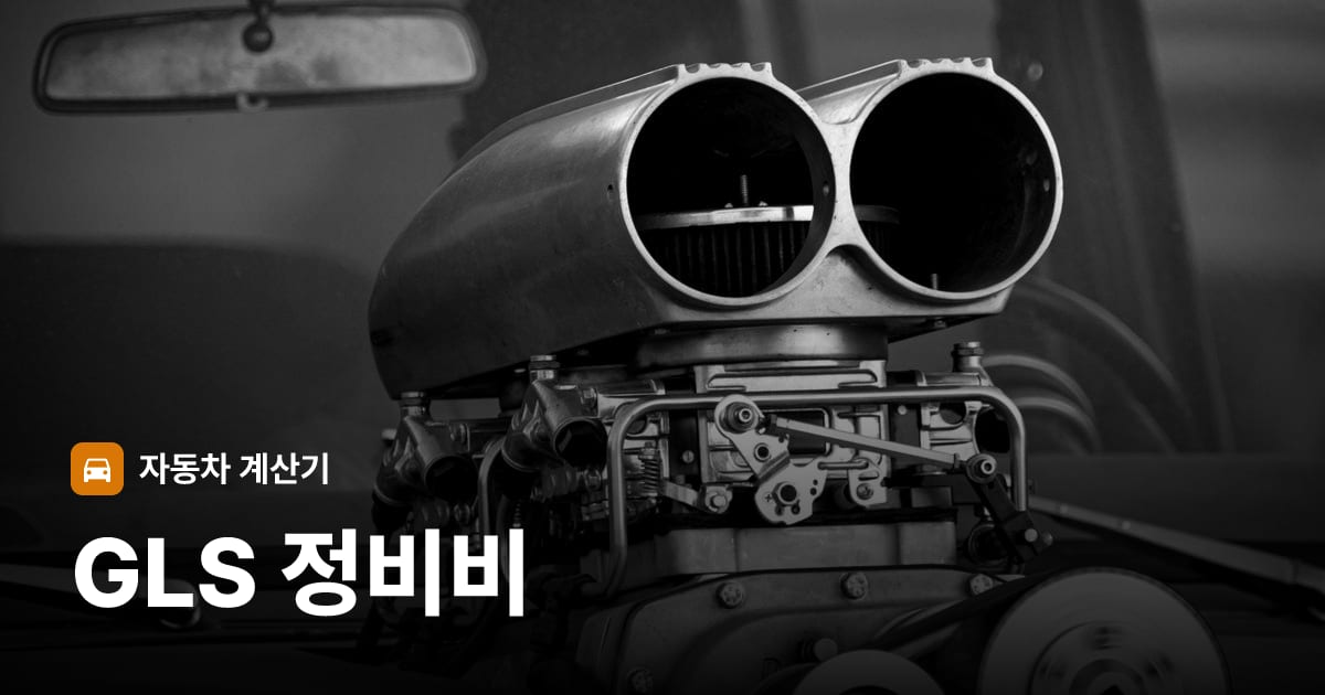 자동차 엔진룸