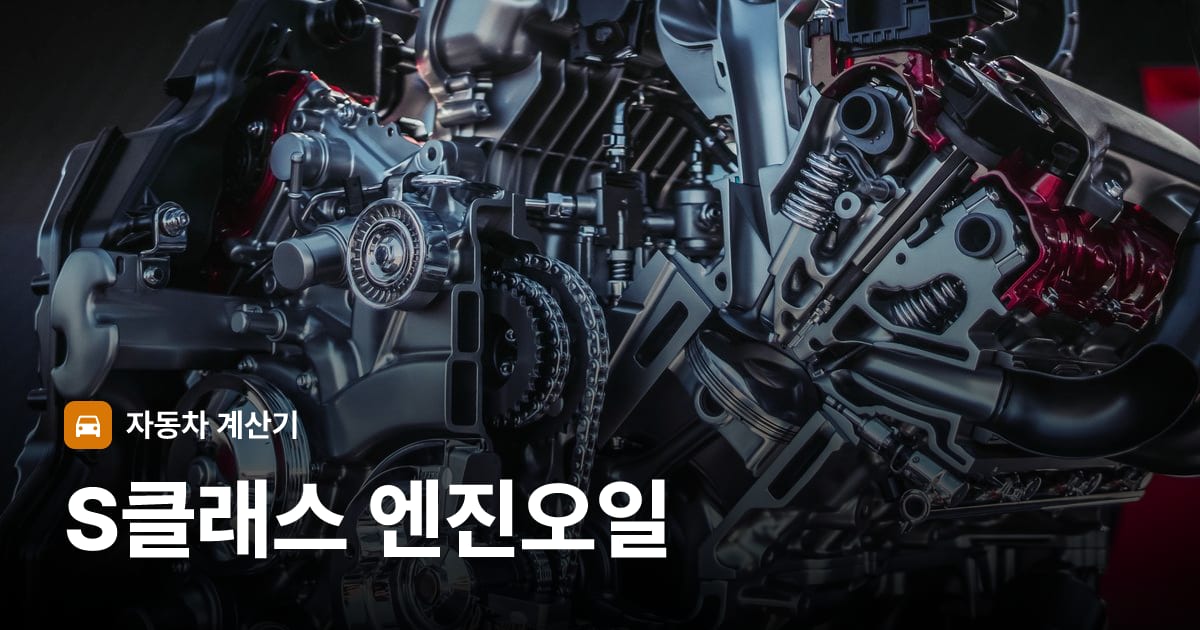 자동차 엔진룸