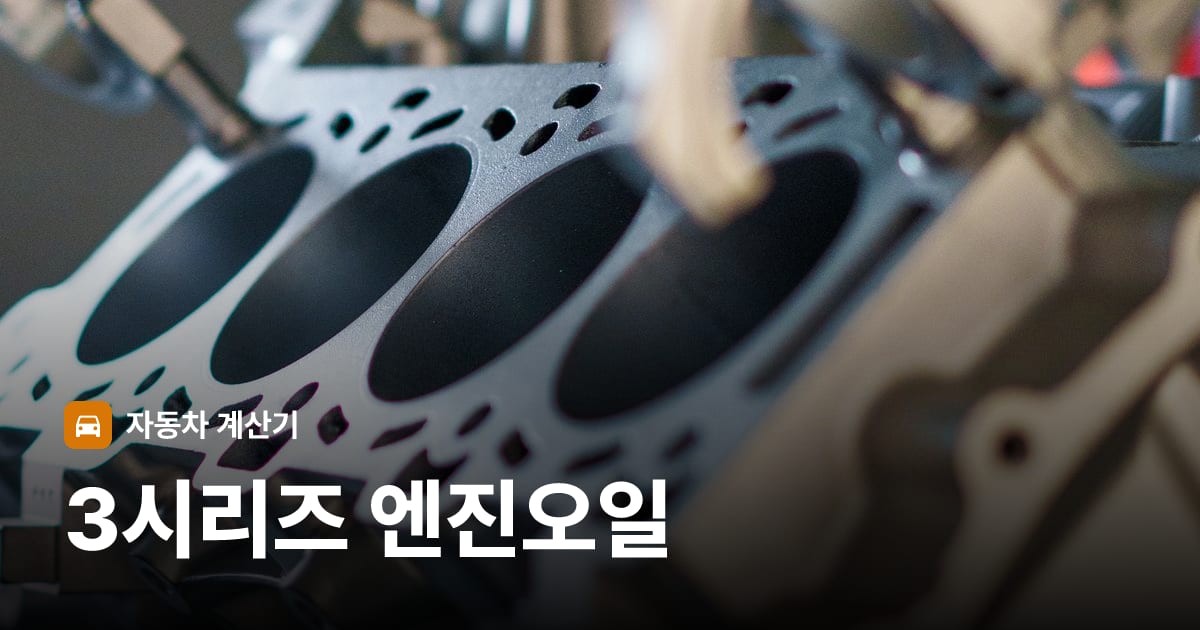 자동차 엔진룸