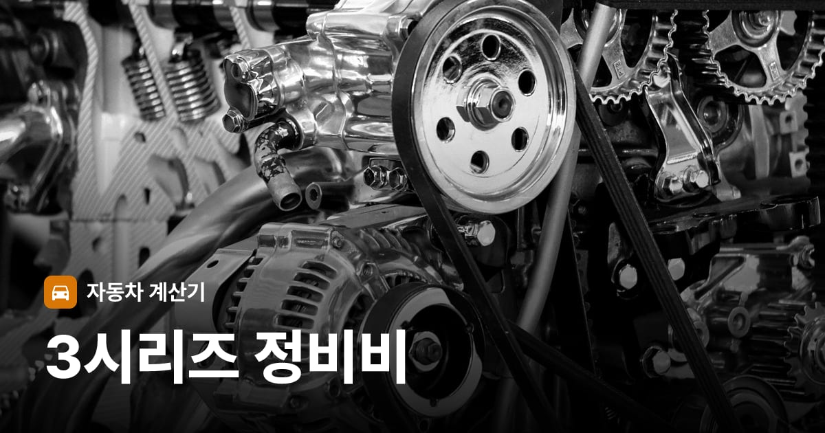 자동차 엔진룸