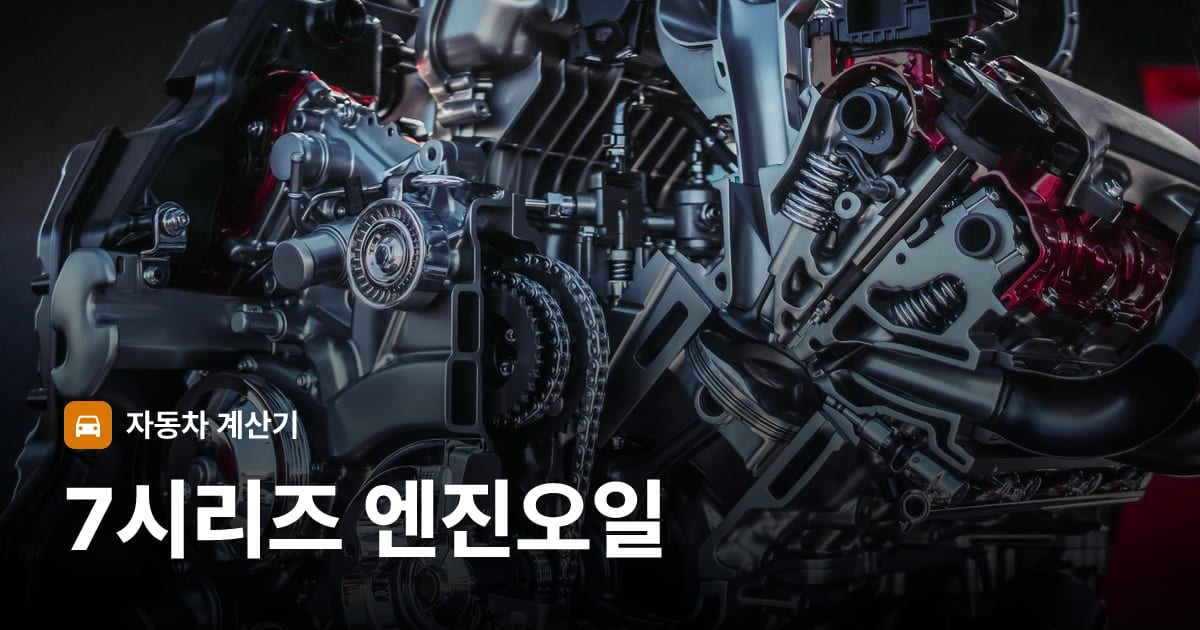 자동차 엔진룸