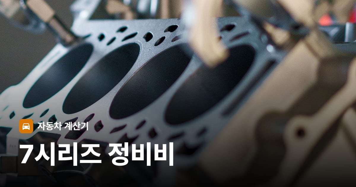 자동차 엔진룸