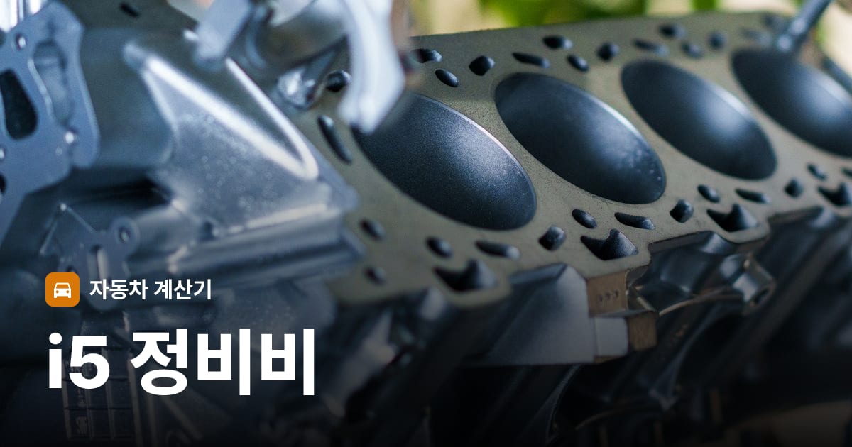 자동차 엔진룸