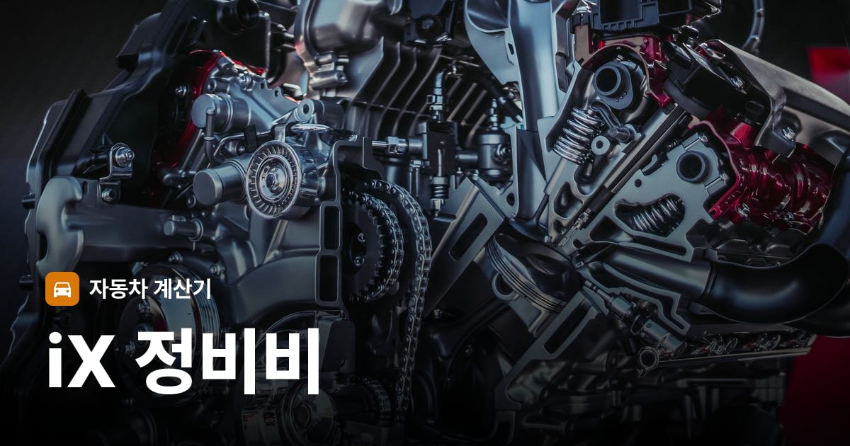 자동차 엔진룸